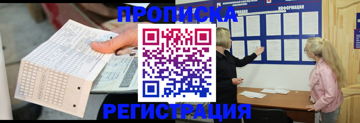 временная регистрация поиск в Нижней Салде