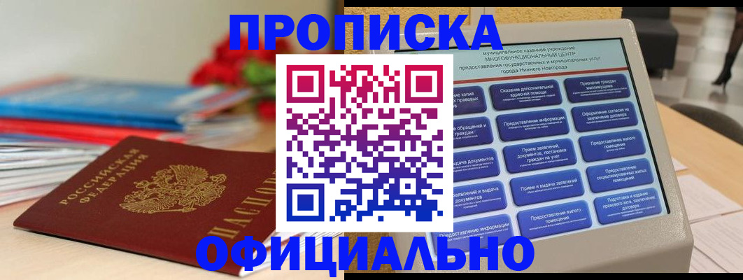 прописка ребенка в Нижней Салде