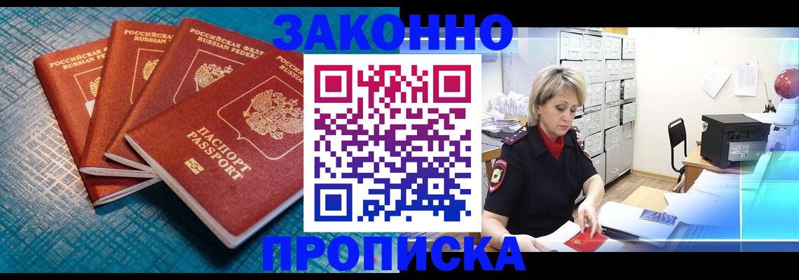 прописка законно в Нижней Салде