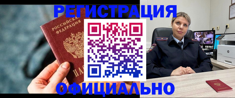временная регистрация купить в Нижней Салде