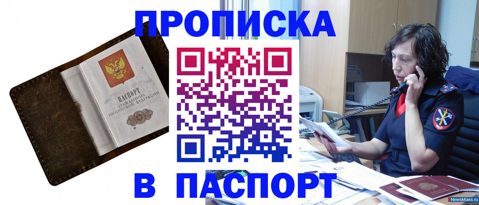 временная регистрация в Нижней Салде