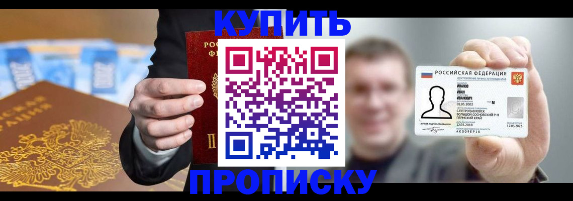 где прописаться в Нижней Салде