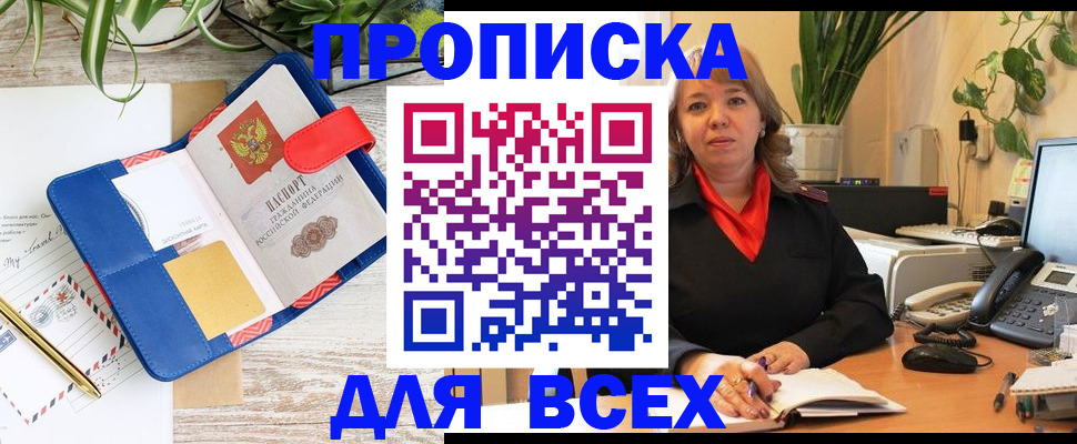 прописка ребенка в Нижней Салде